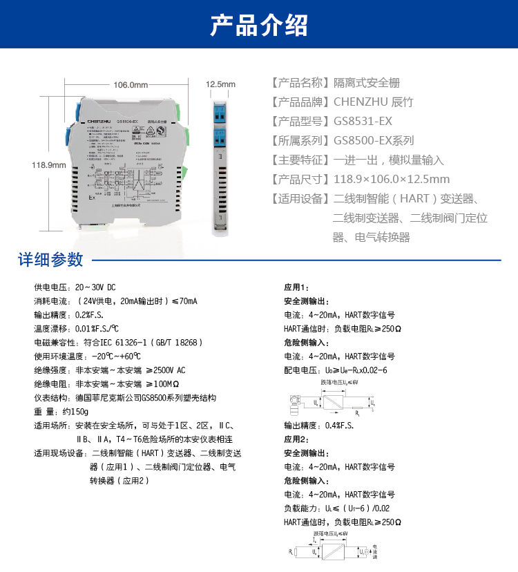 QY球友会安全栅GS8531-EX如何与西门子S7-300 PLC匹配接线?