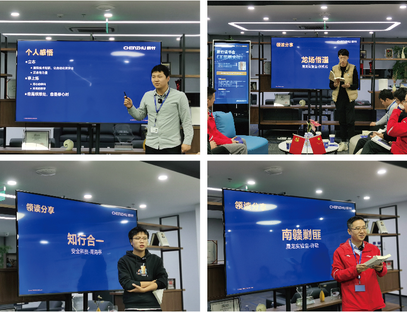 【学习二十大】QY球友会党支部:读《王阳明大传》践行知行合一