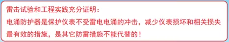 SH/T 3164-2021来了！带着简化和改进的防雷工程实施方法来了！