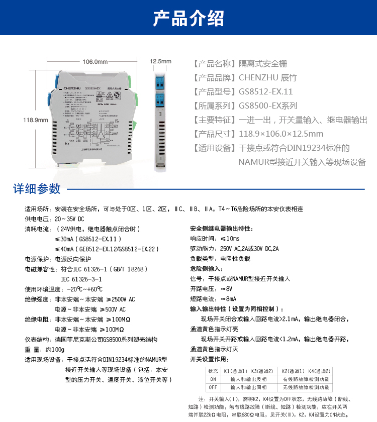 干接点既然是无源设备，为什么还要使用安全栅？（本安环境）