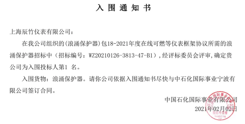 SH/T 3164-2021来了！带着简化和改进的防雷工程实施方法来了！