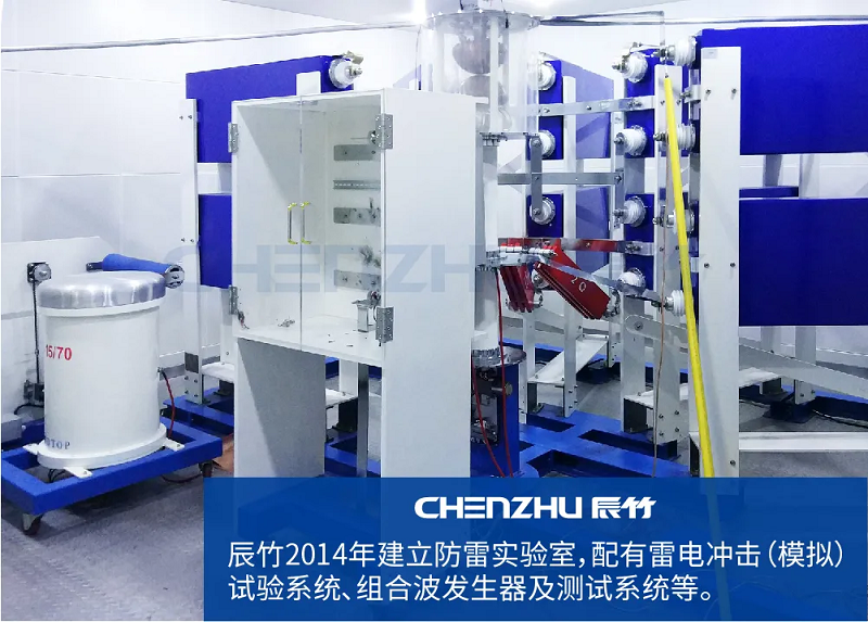 SH/T 3164-2021来了！带着简化和改进的防雷工程实施方法来了！