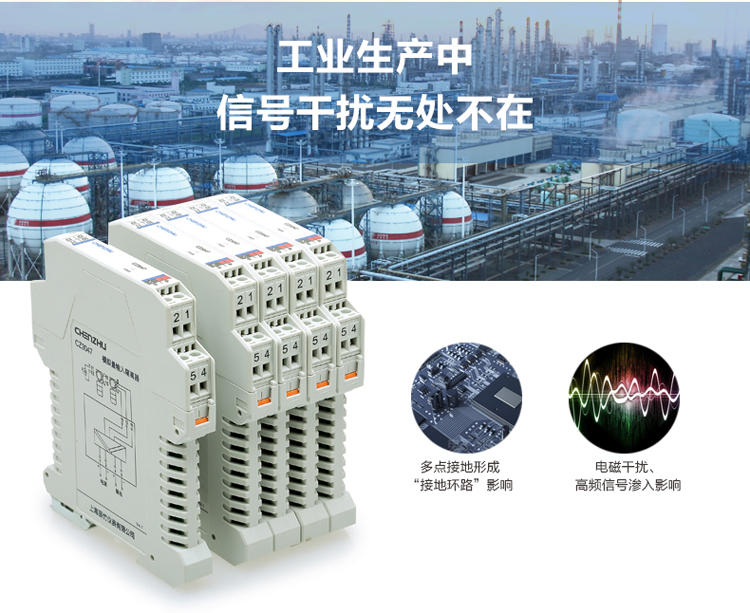 为何控制系统需要信号隔离器?