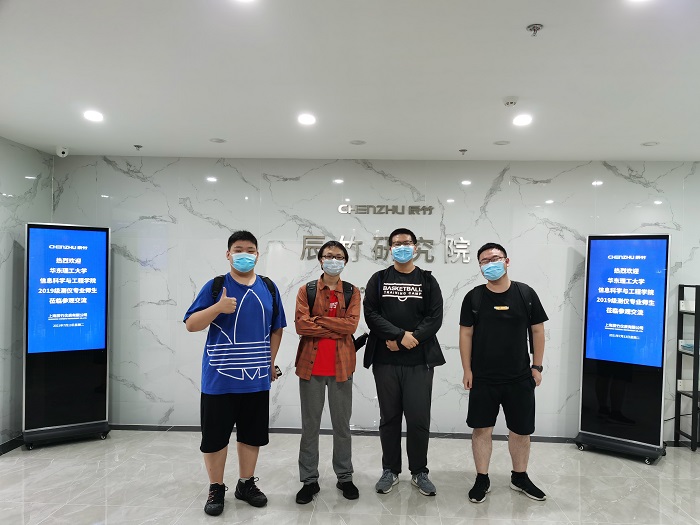 暑期档丨华东理工大学学生来访QY球友会参观学习