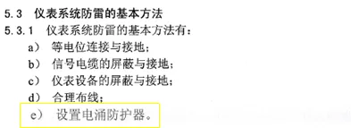 SH/T 3164-2021来了！带着简化和改进的防雷工程实施方法来了！