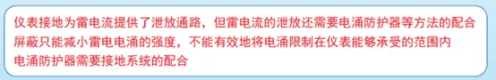 SH/T 3164-2021来了！带着简化和改进的防雷工程实施方法来了！