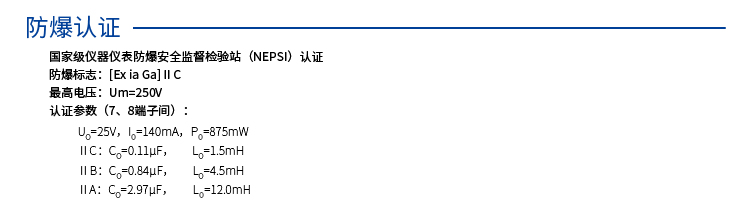 一进一出 开关量输出隔离式安全栅