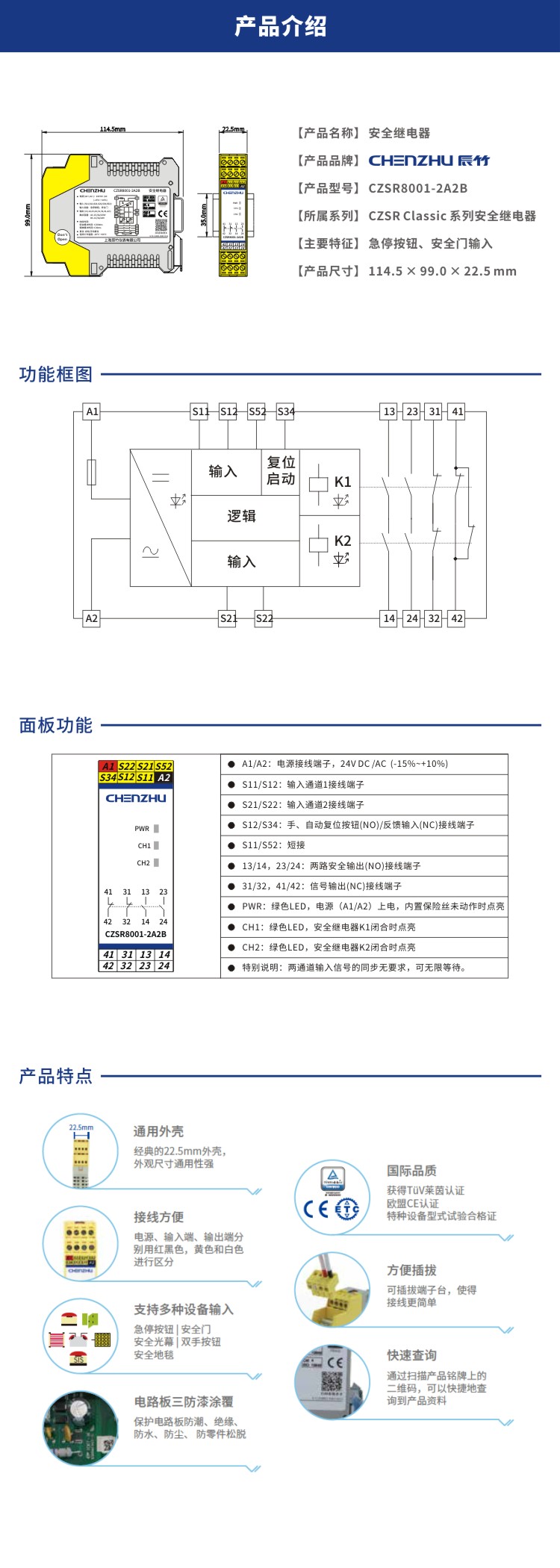 开关型安全设备输入 (急停按钮/安全门 24V DC/AC 2NO+2NC 自动/手动复位) 