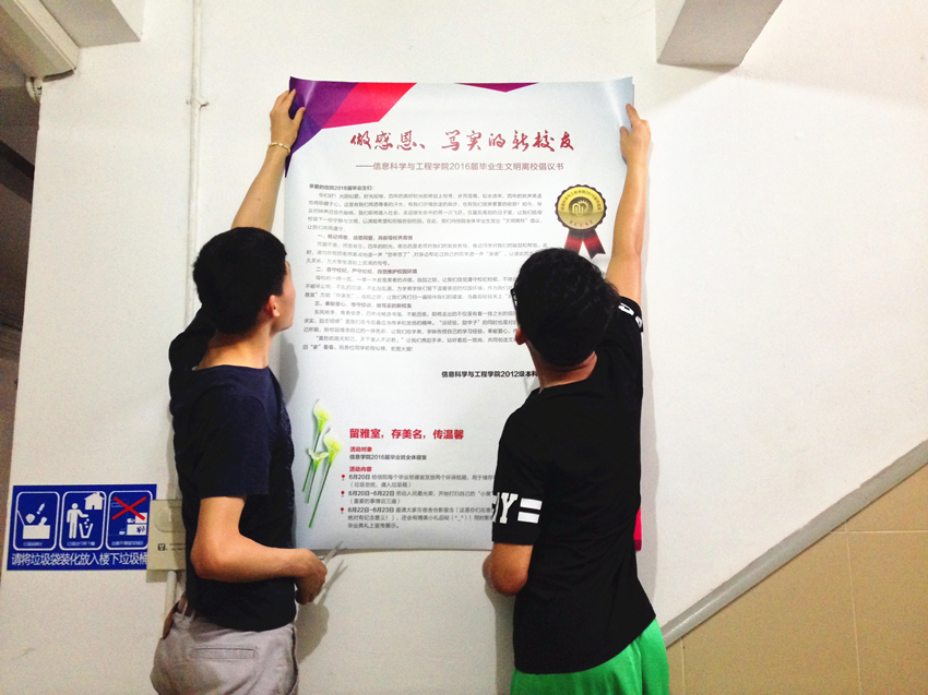 毕业季,文明离校,再现辰竹党支部身影