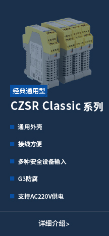 CZSR Classic系列