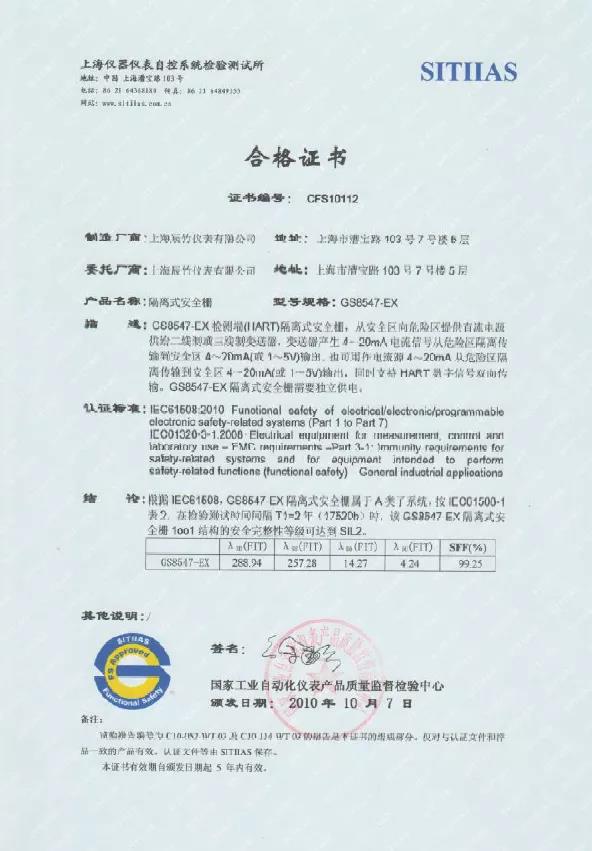 辰竹穿梭机 | 成长路上的功能安全历程