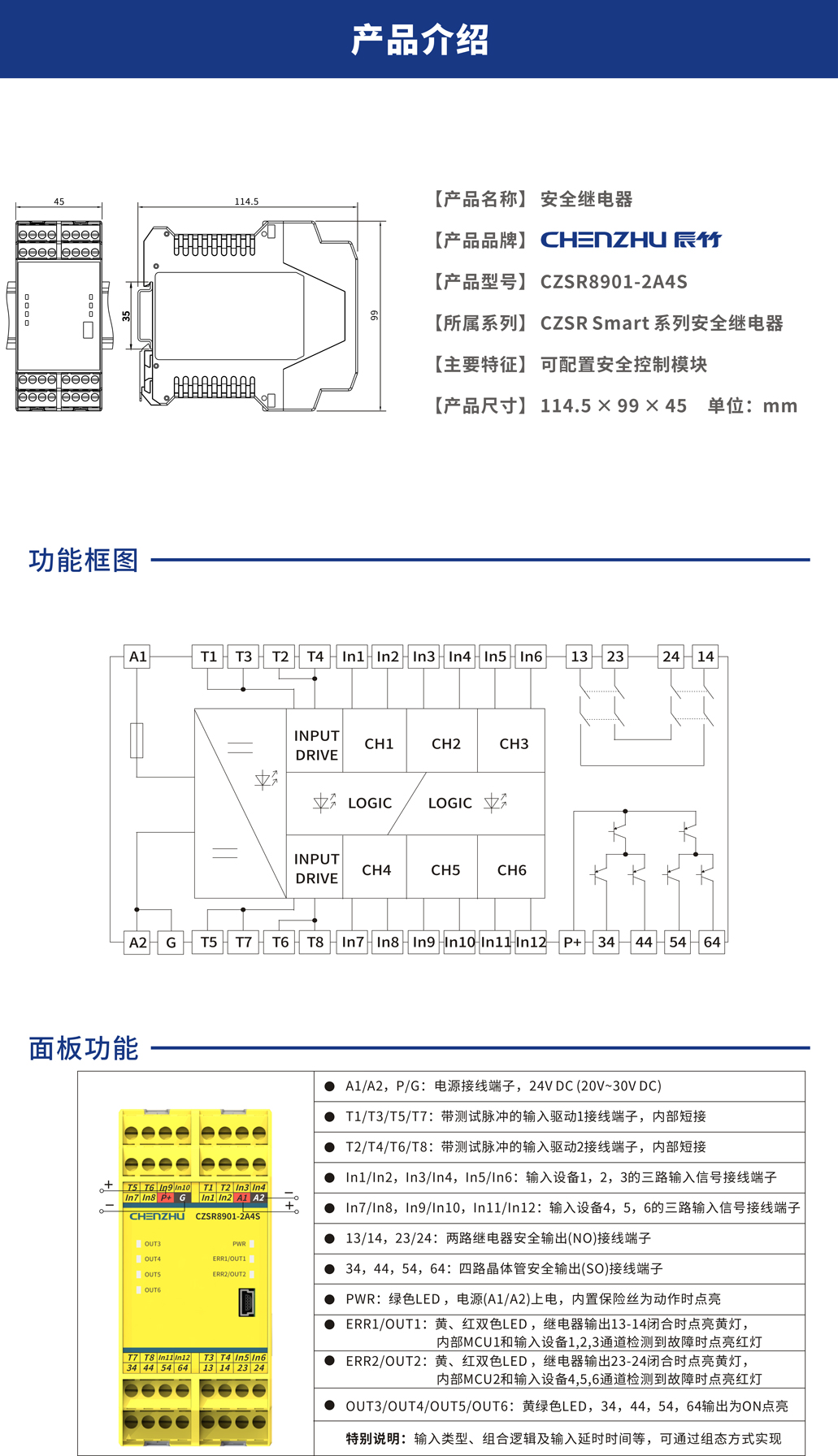 开关型安全设备输入 (复合型可配置 24V DC 2NO+4SO 通用复位) 