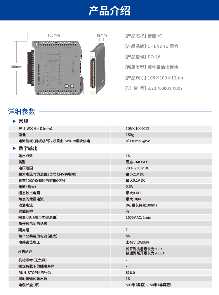 16点开关量输出