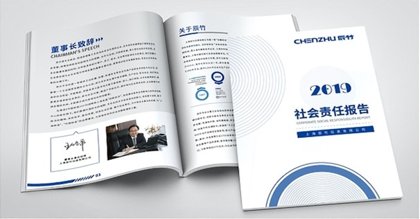 责任当报丨上海辰竹仪表连续3年发布企业社会责任报告