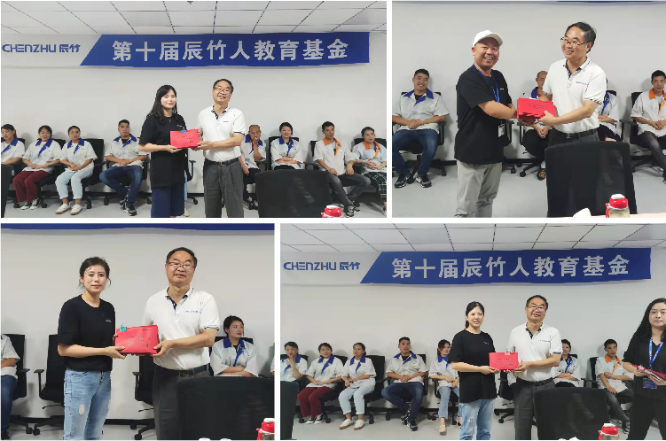 辰竹人教育基金 | 连续十年资助员工子女近千人次