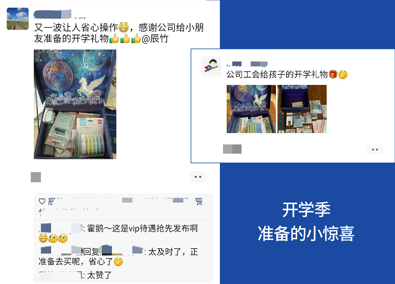 辰竹人教育基金 | 连续十年资助员工子女近千人次