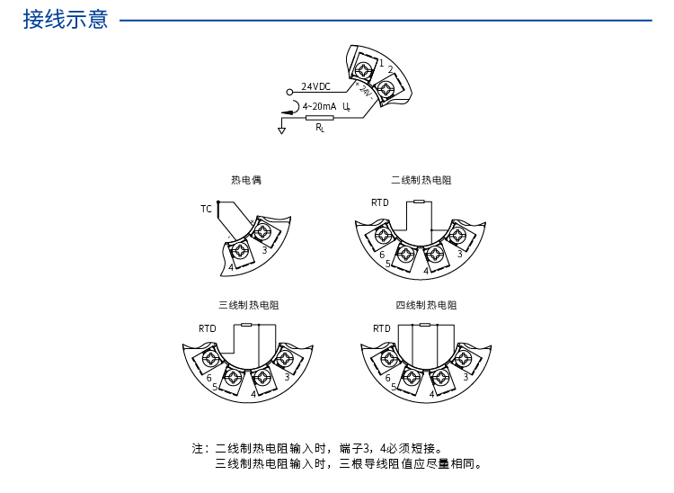 热电阻热电偶输入隔离温度变送器