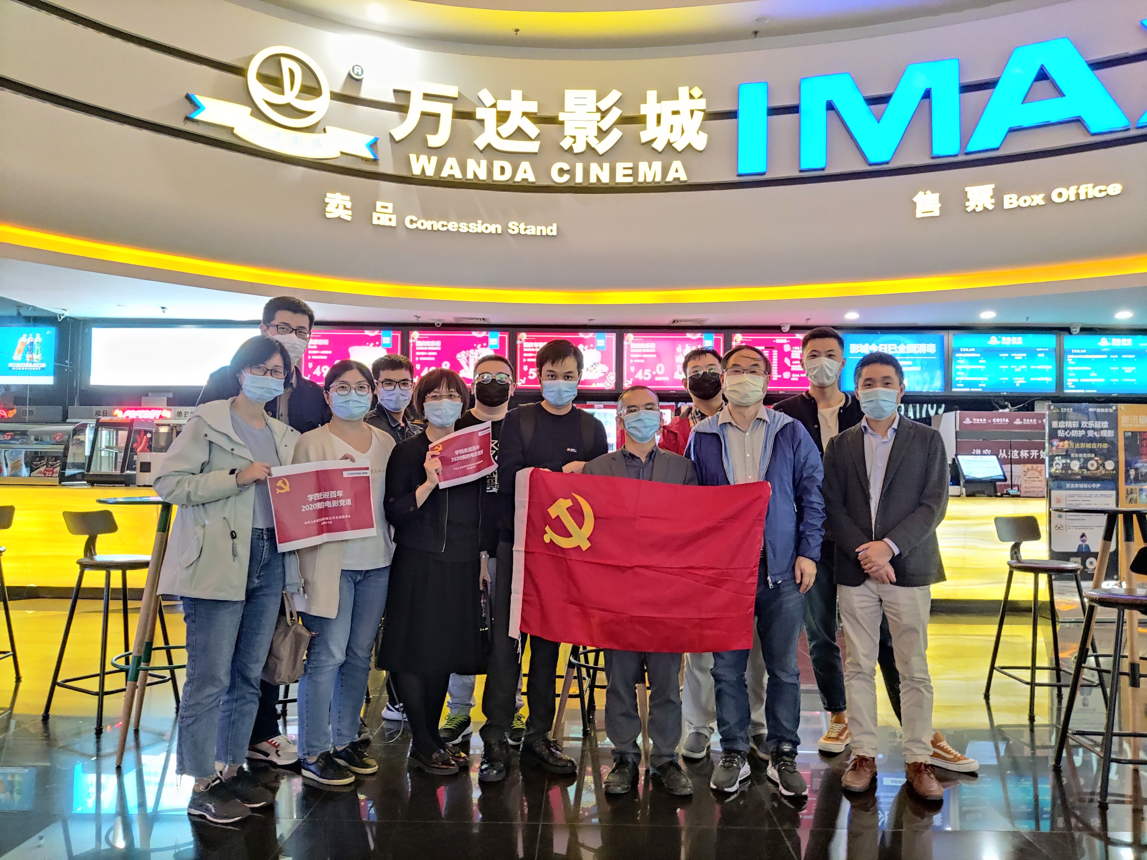 “学四史迎百年”-辰竹党支部开展系列主题活动