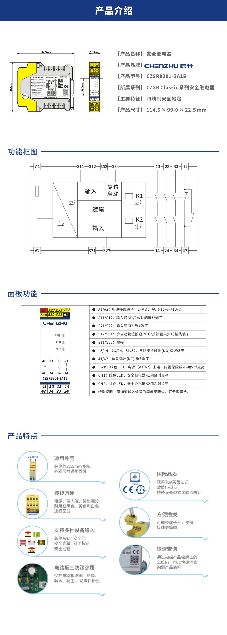 开关型安全设备输入 (四线制安全地毯 24V DC/AC 2NO+2NC 自动/手动复位) 