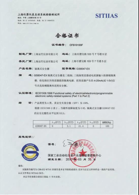 辰竹穿梭机 | 成长路上的功能安全历程