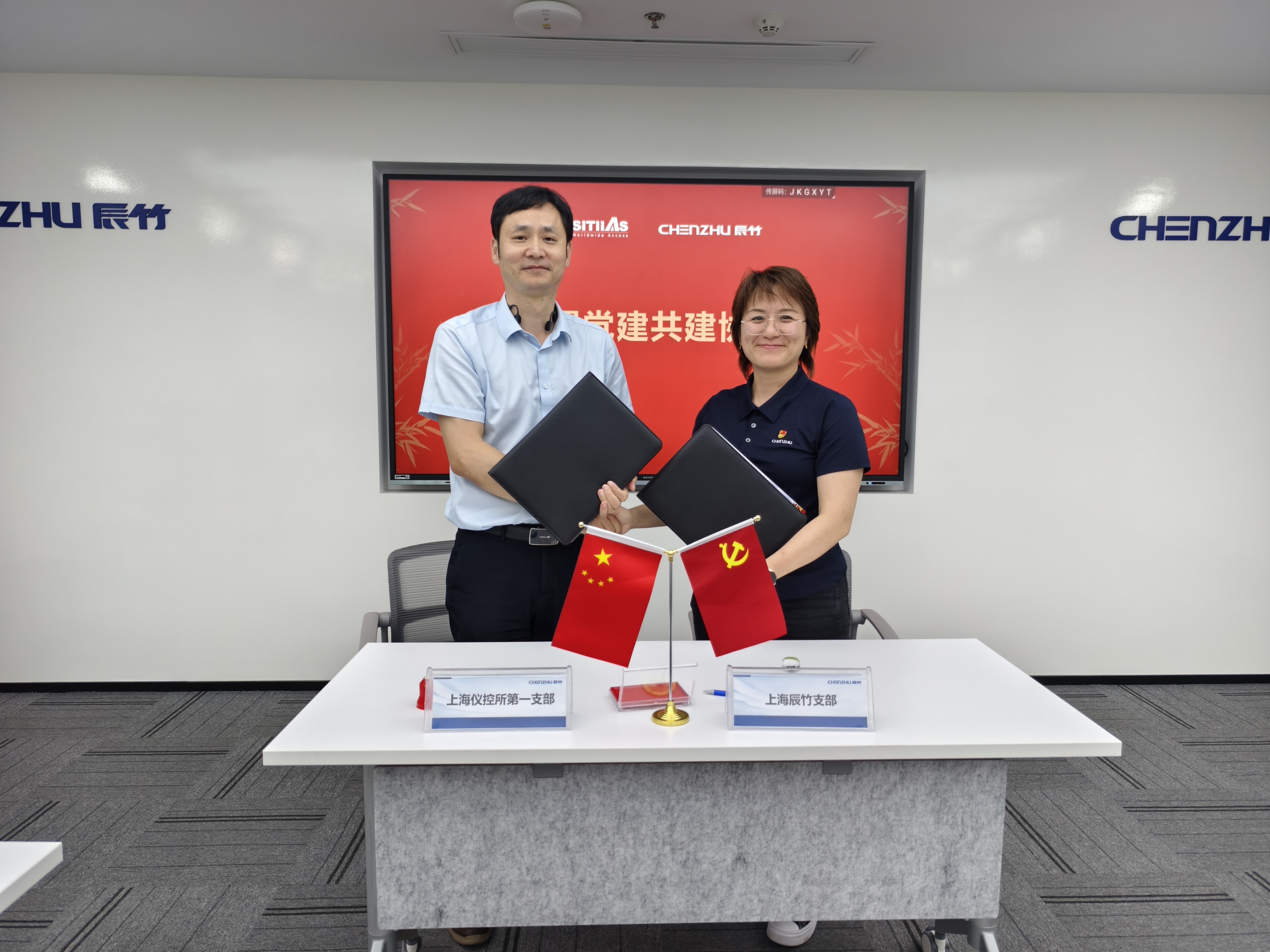 践行八项规定 青春担当使命 | 上海辰竹与上海仪控所联合主题党日活动暨党建共建签约仪式成功举行