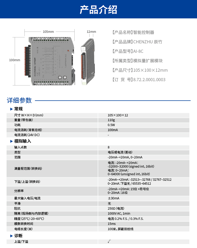 8路模拟量输入0/4-20mA、±20mA