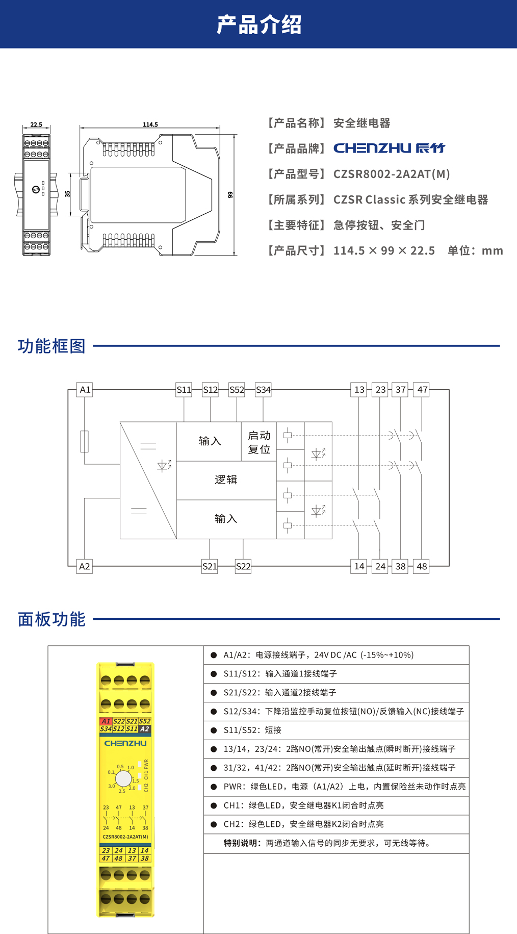 开关型安全设备输入 (急停按钮/安全门 24V DC 2NO+2NO(t) 受监控的手动复位) 