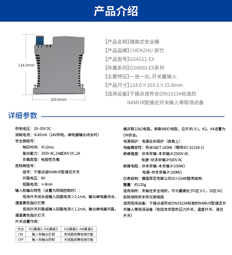 二进二出 开关量输入，继电器输出隔离式安全栅