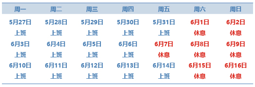 2019年端午节放假通知