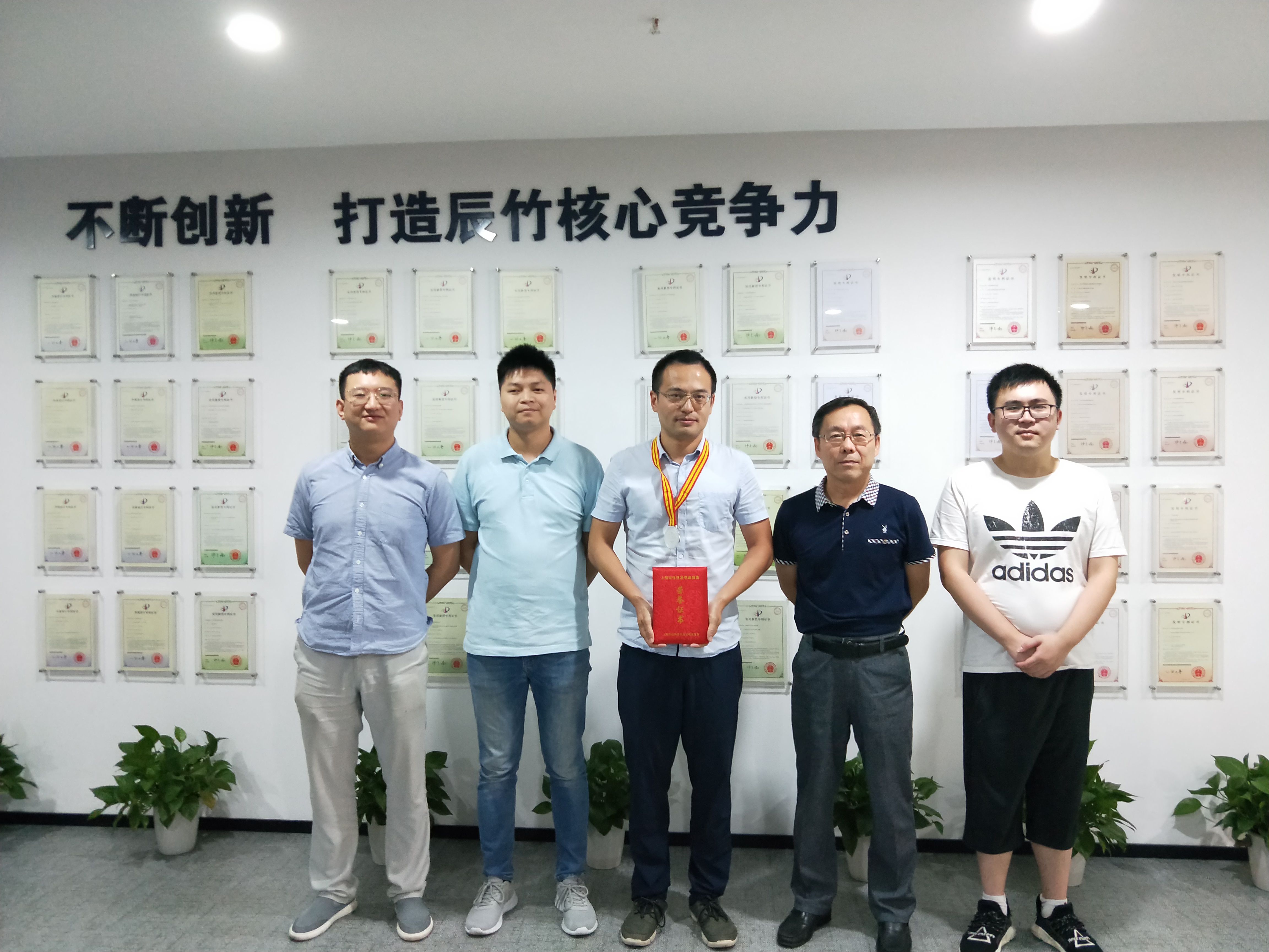 荣誉 | 上海辰竹在第三十一届上海市优秀发明选拔赛摘得奖项