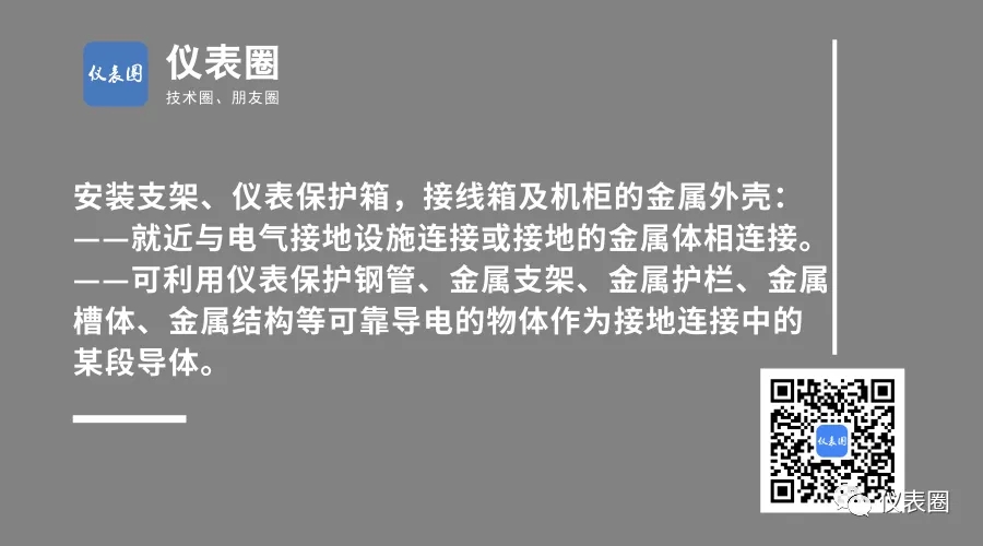 干货 | 提前领悟SH/T3164-2021 《石油化工仪表系统防雷工程设计规范》