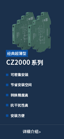 CZ2000系列
