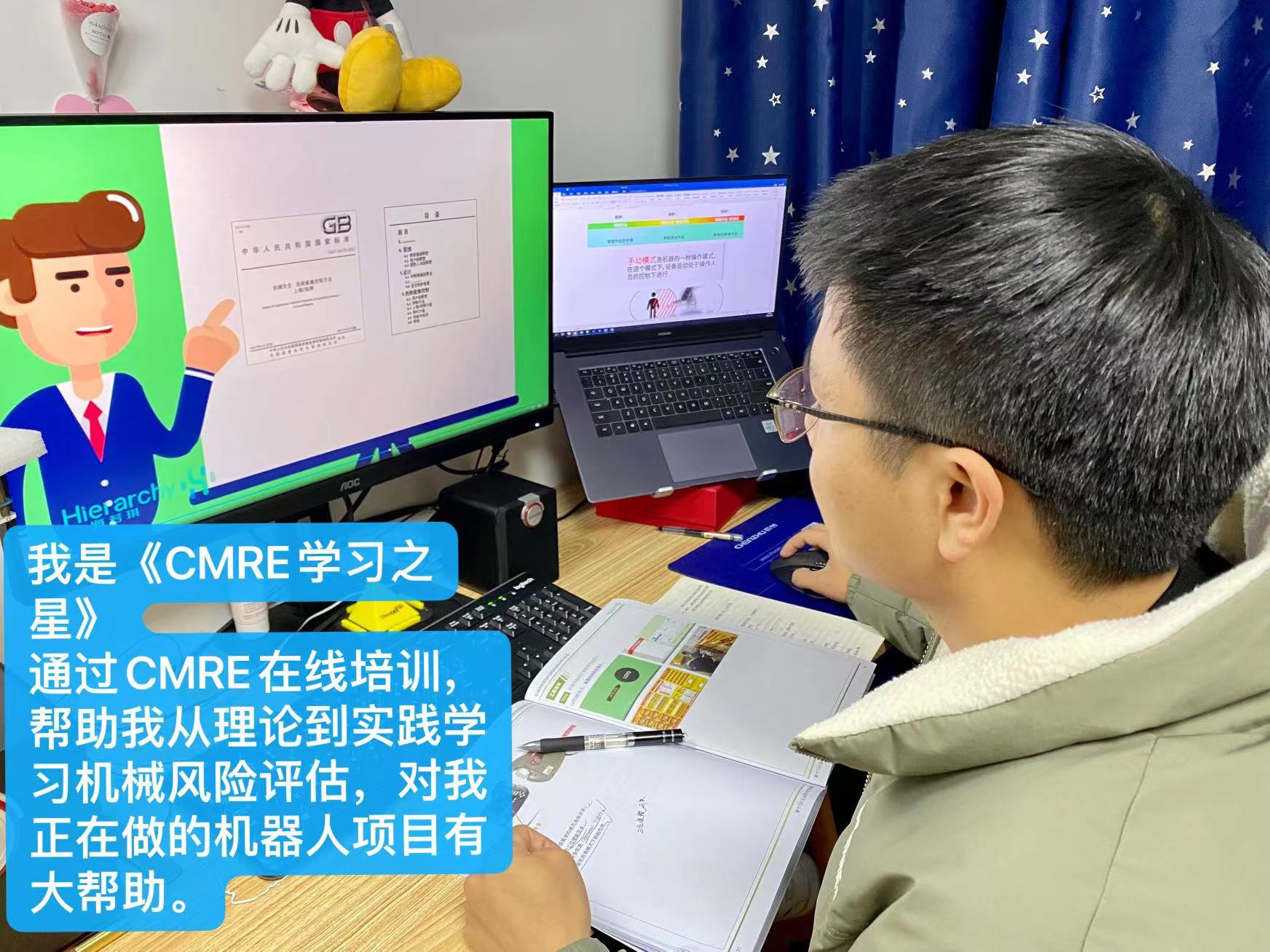 上海辰竹联合TÜV南德首届CMRE课程顺利结业