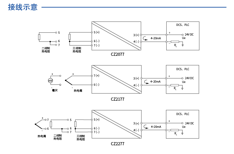 一进一出 热电阻输入隔离器（回路供电）