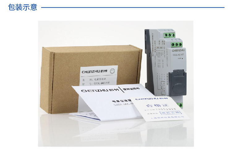 交流电流输入电量变送器