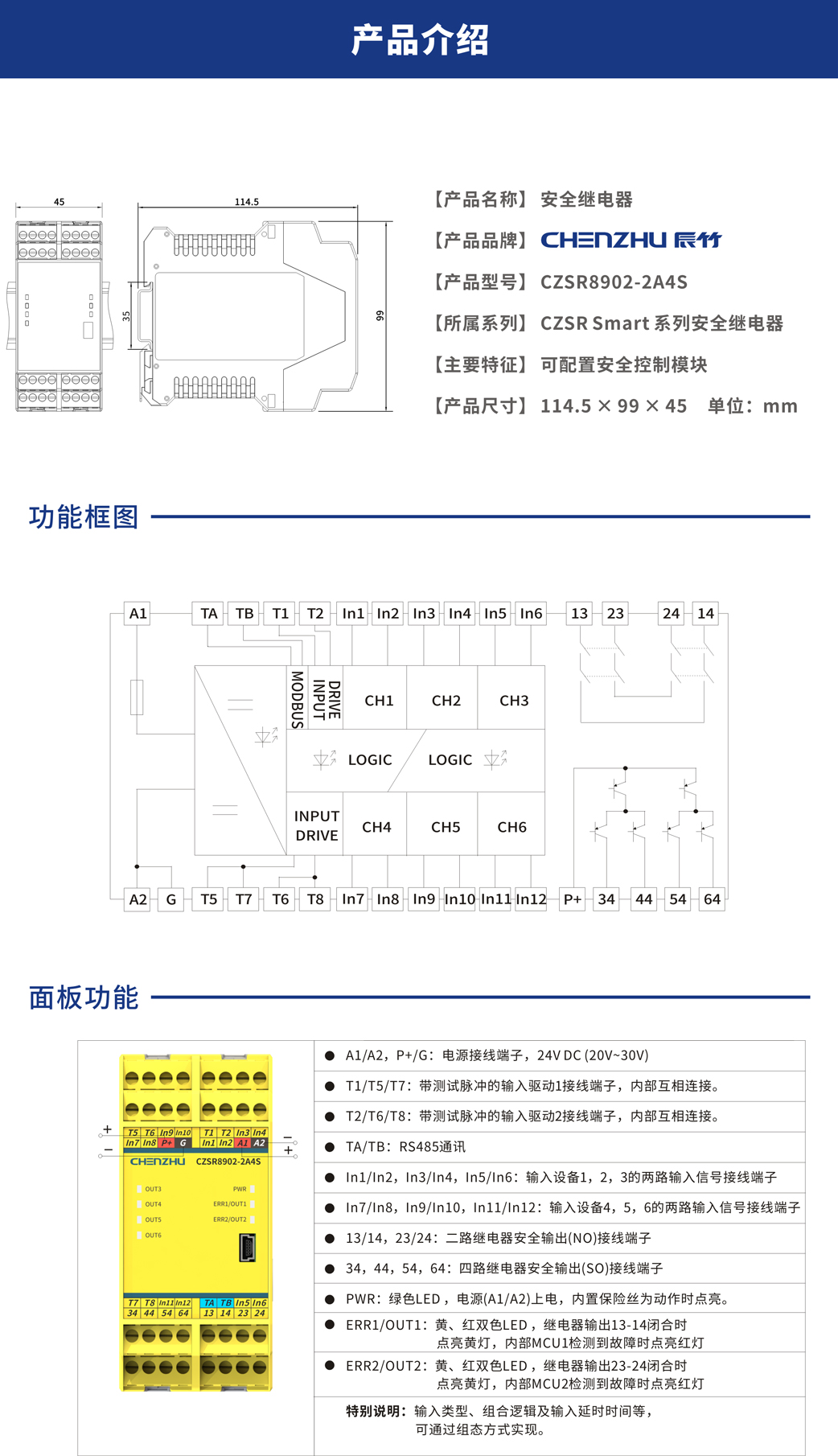 开关型安全设备输入 (复合型可配置 24V DC 2NO+4SO 通用复位) 
