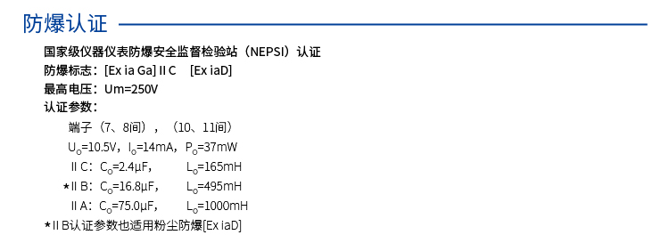 二进二出 开关量输入，继电器输出隔离式安全栅