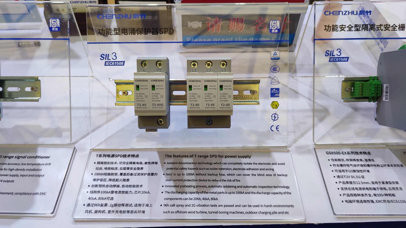 CHENZHU Participated in the IE Expo China 2020