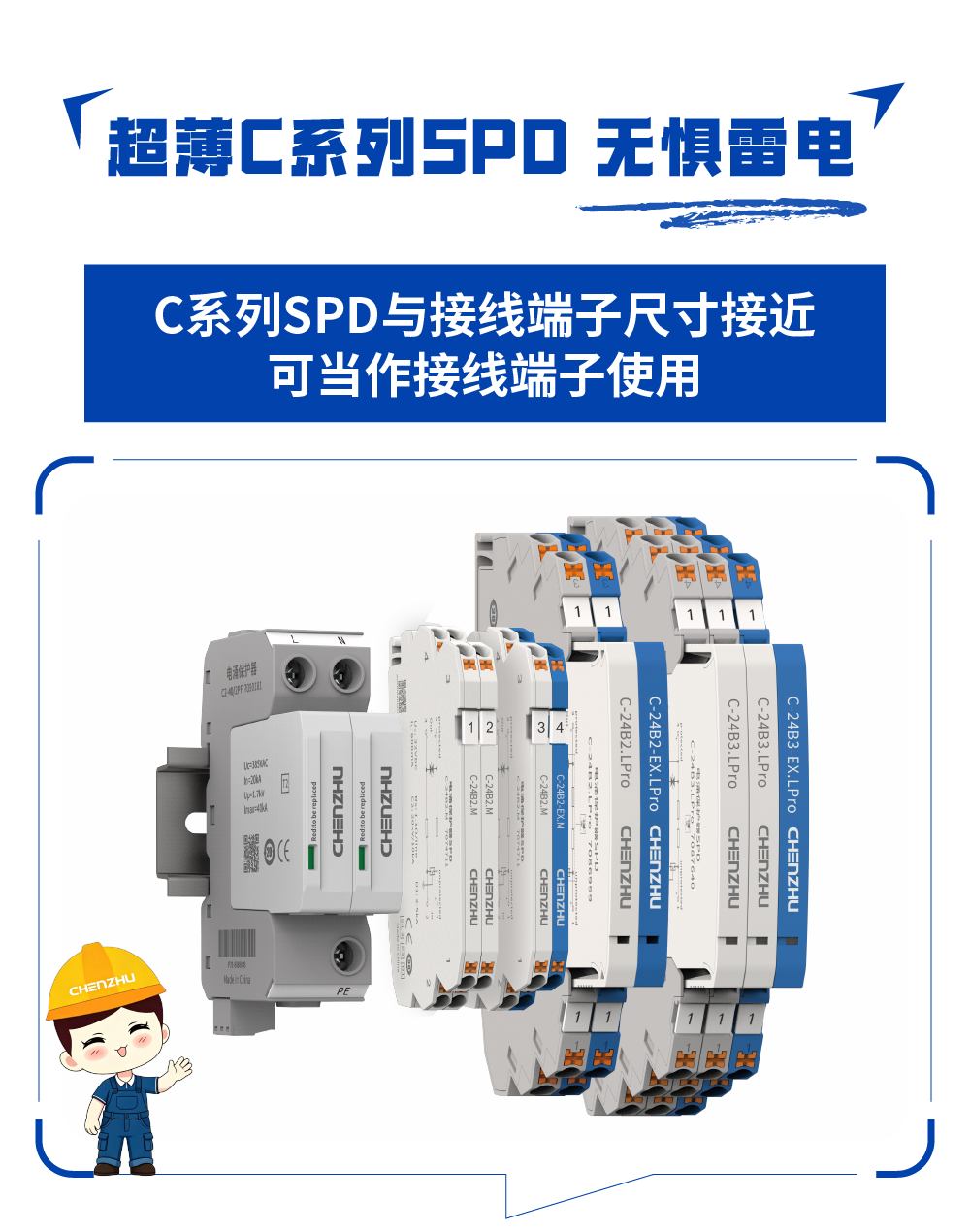 Welcome to the Chenzhu SPD Channel