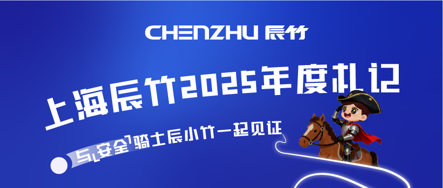 2025年度報告：見證成長與勇氣