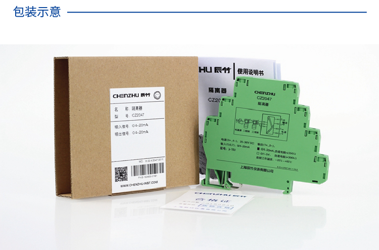 一进一出 模拟量输入、输出隔离器（回路供电）