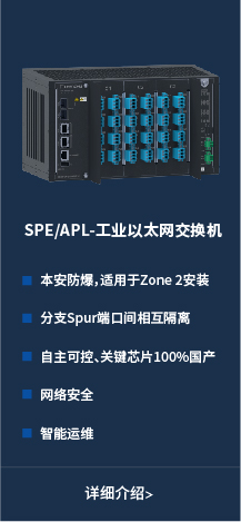 SPE/APL-工业以太网交换机 GSNX系列