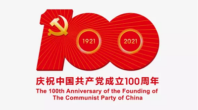 共庆建党百年华诞 | 辰竹第500万台产品下线