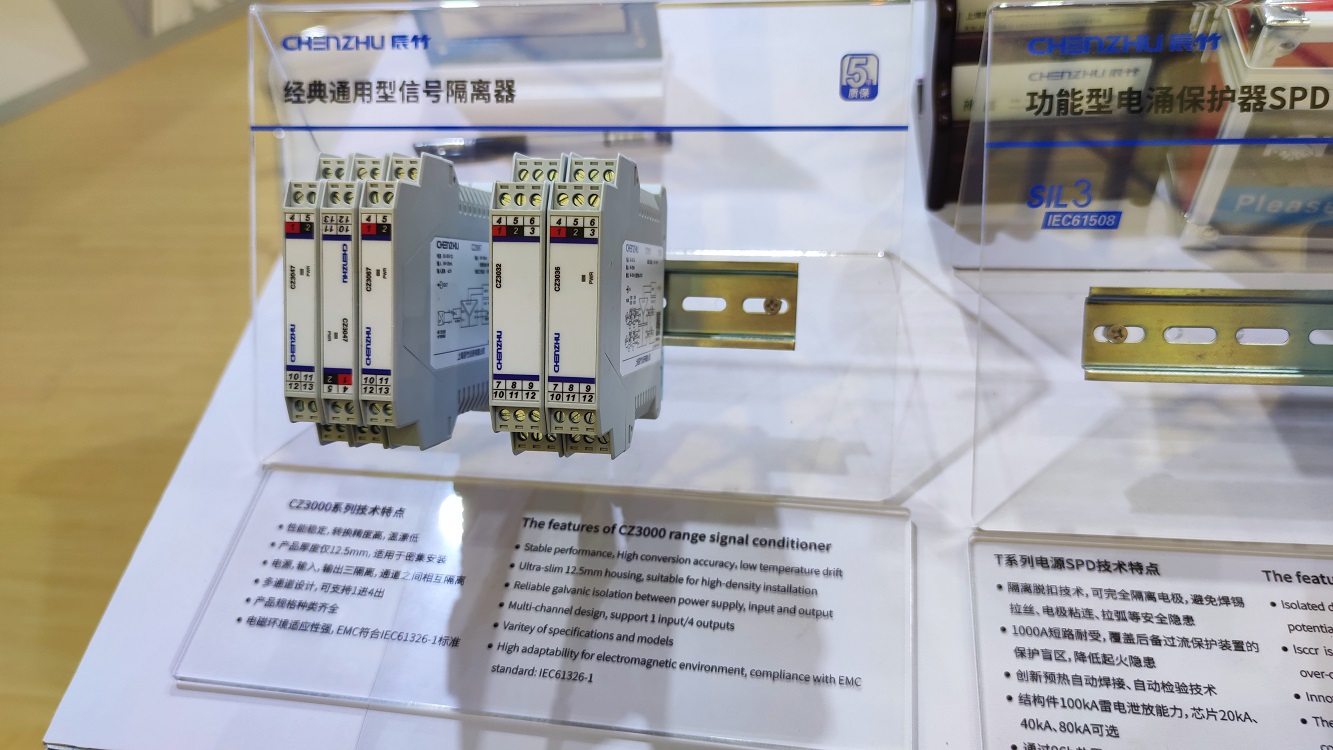 直击2020中国环博会丨辰竹仪表热力全开！