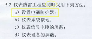 SH/T 3164-2021来了！带着简化和改进的防雷工程实施方法来了！