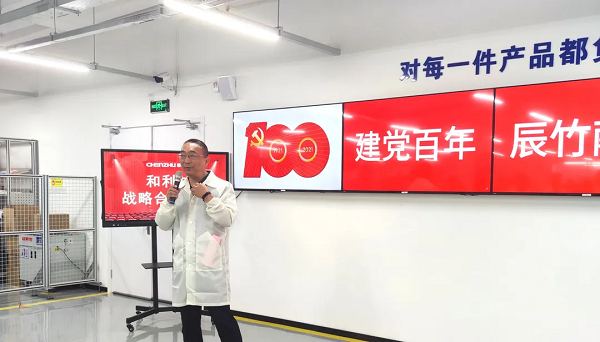 共庆建党百年华诞 | 辰竹第500万台产品下线