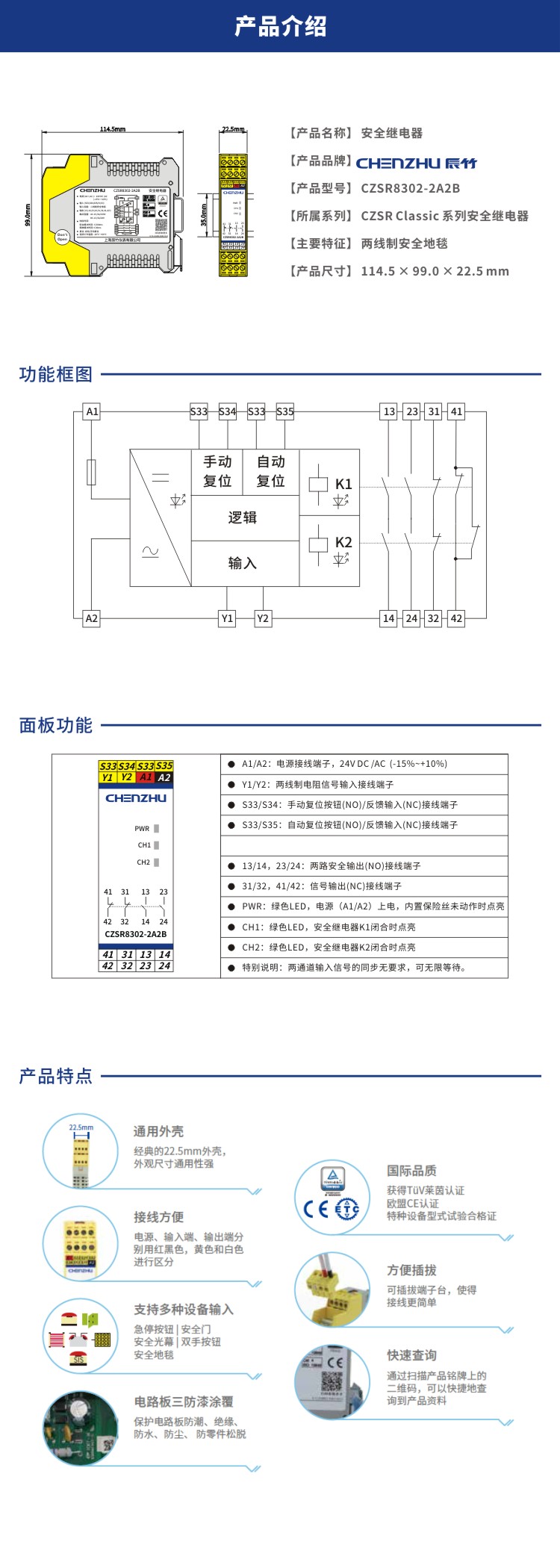 开关型安全设备输入 (两线制安全地毯 24V DC/AC 2NO+2NC 通用复位) 