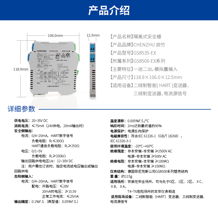 一進(jìn)二出 模擬量輸入隔離式安全柵