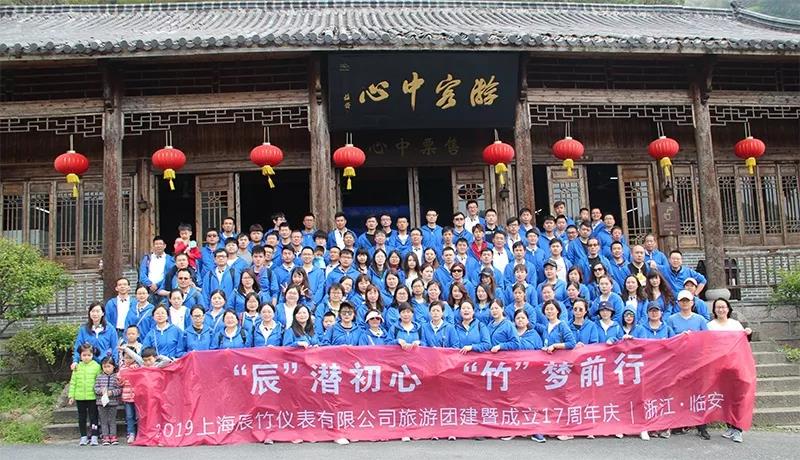 辰竹·周年庆 | 辰潜初心,竹梦前行!