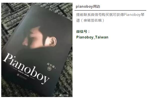 【内附领票】“辰竹杯”校园青春分享会 | 钢琴诗人Pianoboy携手Gopher China创始人,一场人文与科技的对话